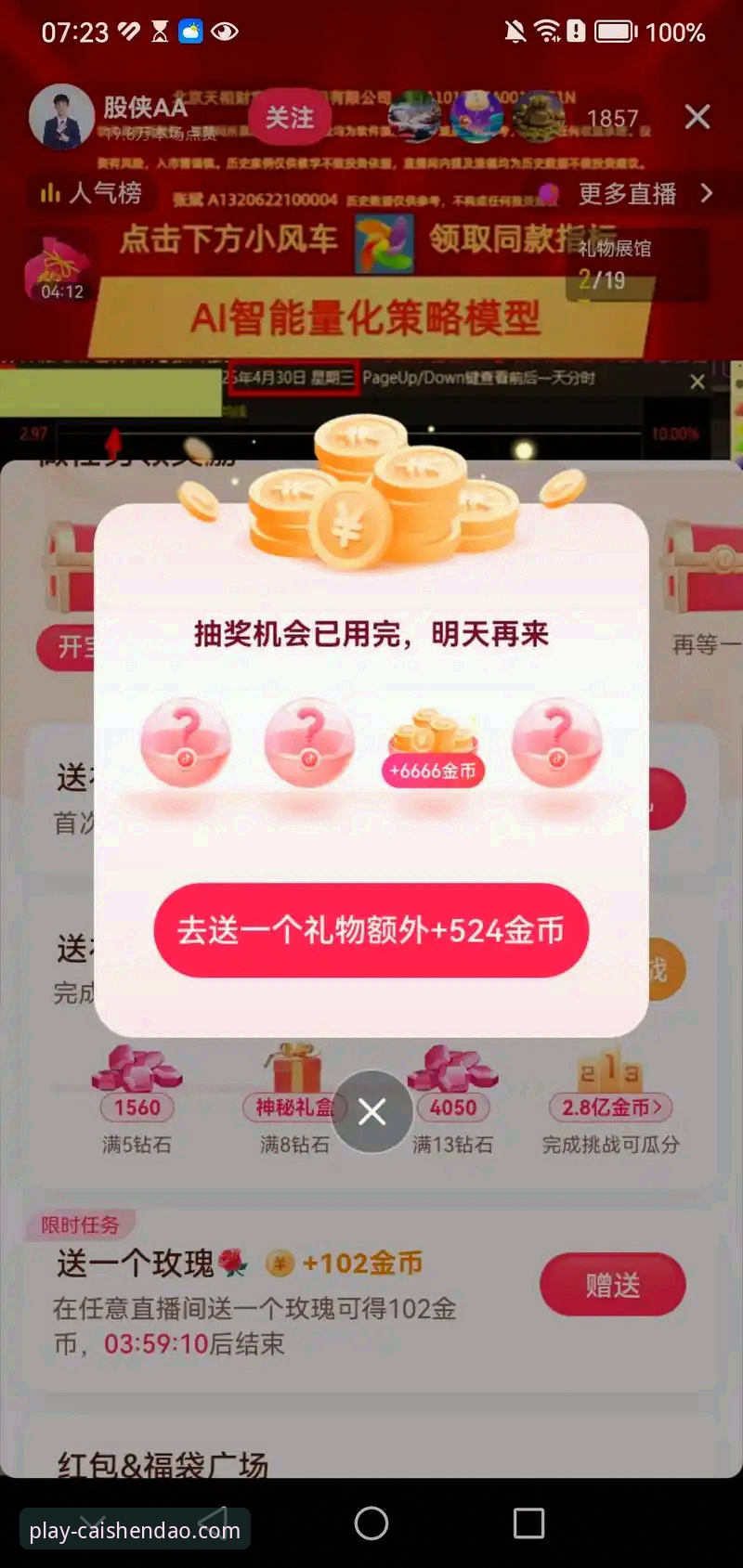 财神到游戏金币教程 财神到游戏金币获取全面解析:从入门到精通的详细教程