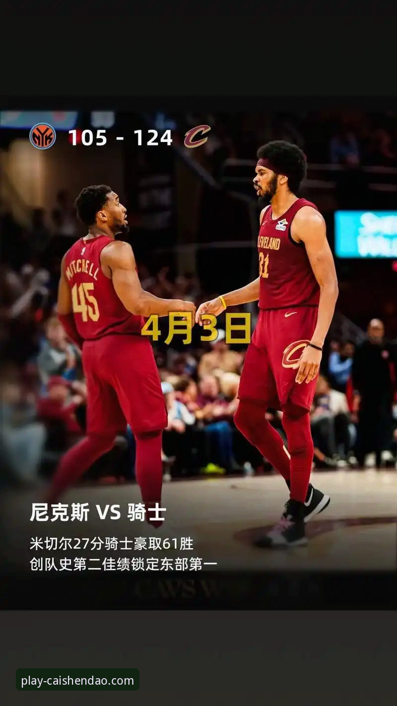 资深玩家复盘：尼克斯队史级狂胜背后，唐斯三双与阿奴诺比29分的战术密码