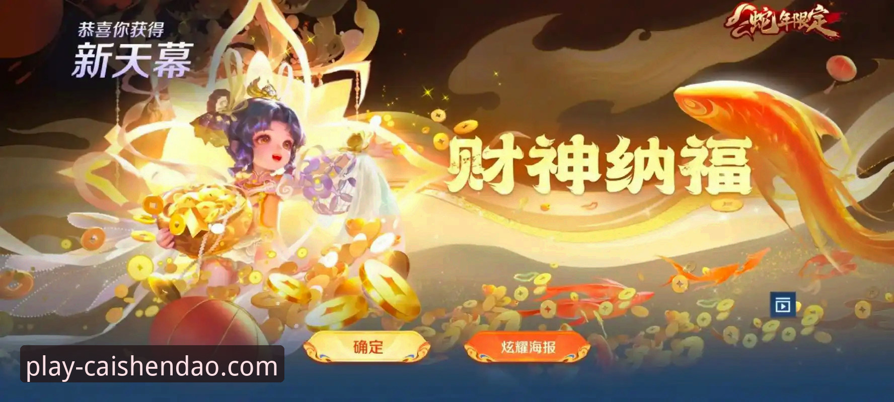 财神到游戏好玩吗？新手必看的上手体验与玩法教程
