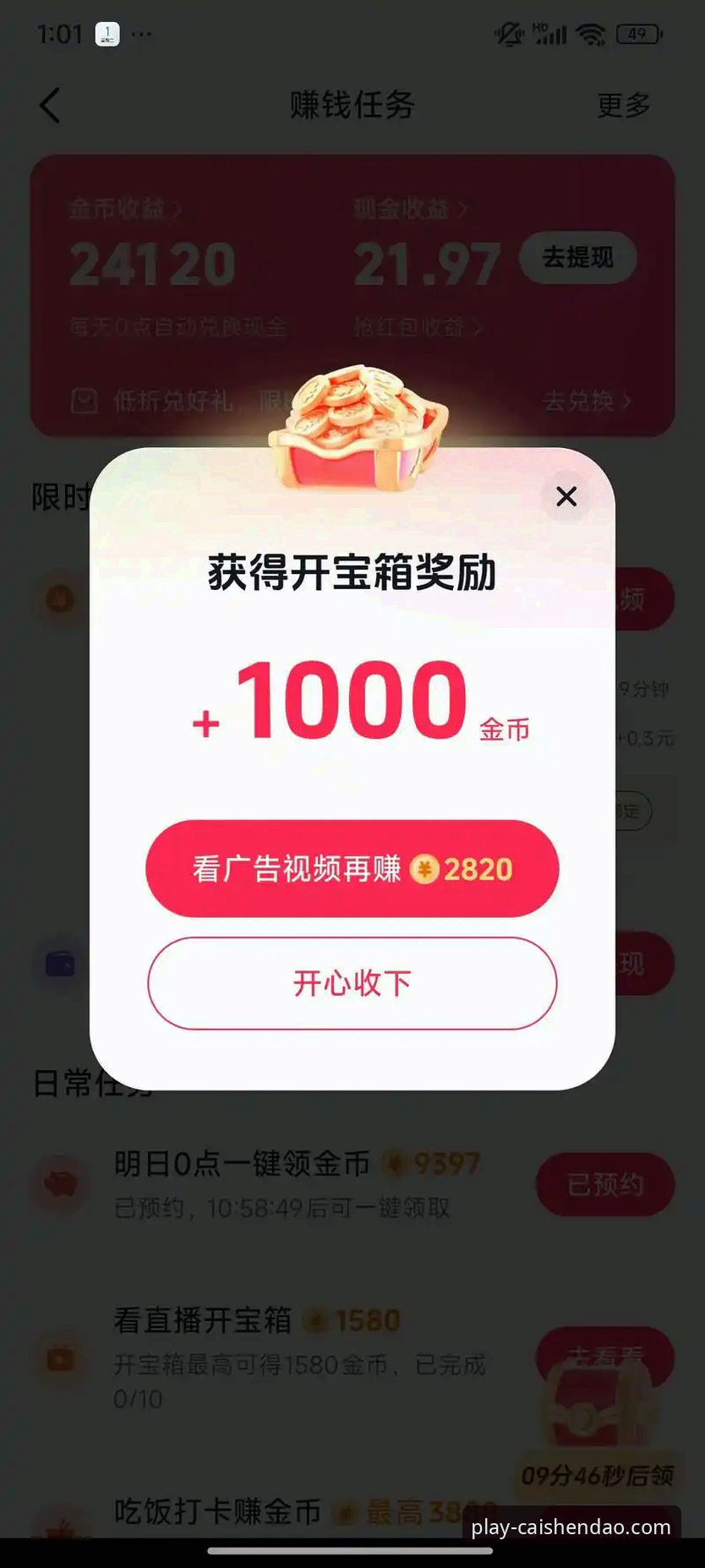 财神到游戏金币获取全面解析：从入门到精通的详细教程