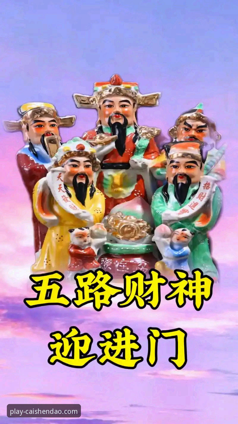 财神到游戏教程攻略：新手如何快速掌握玩法与提升胜率？