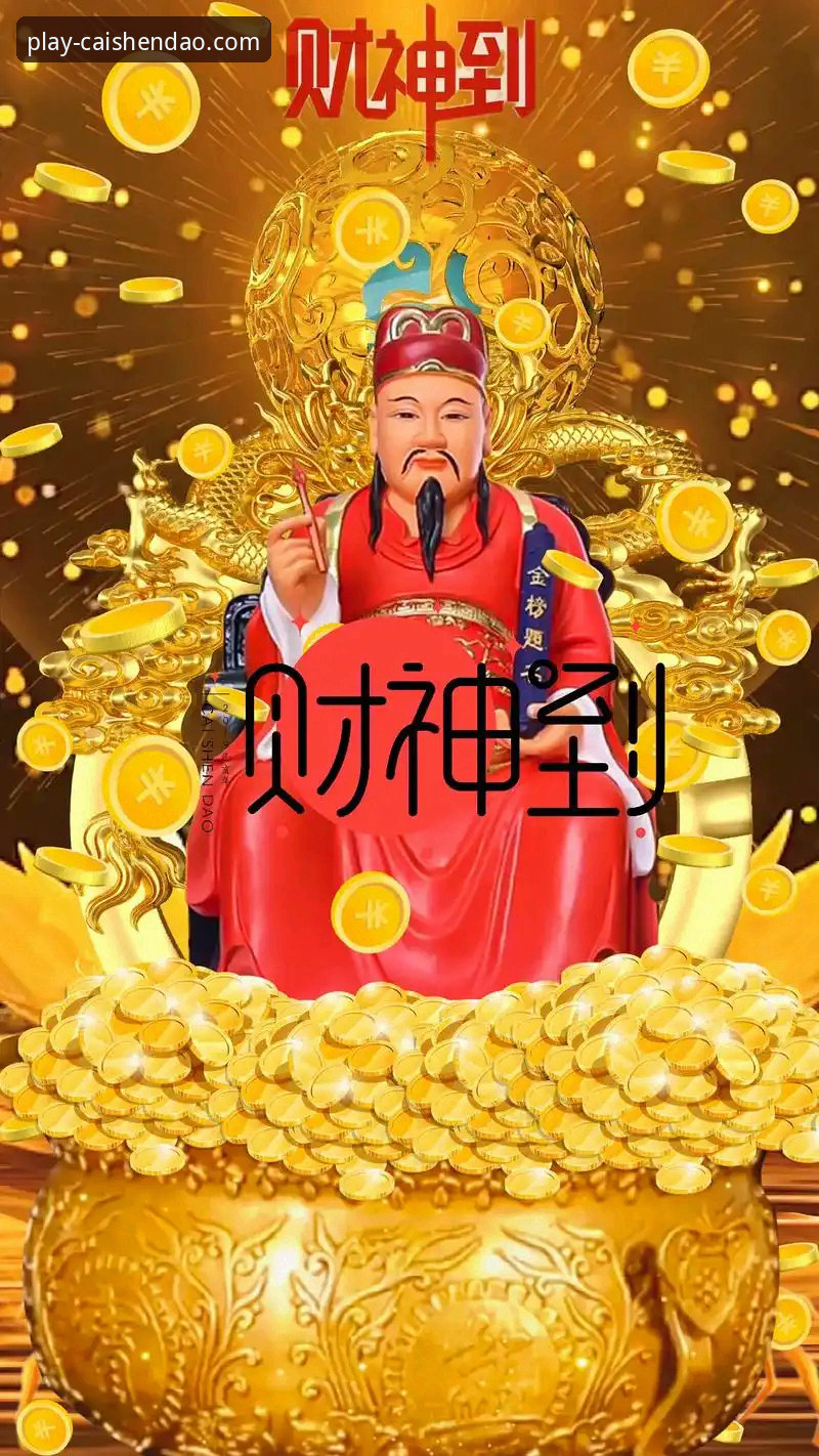 2026财神到游戏苹果版实用指南：从下载到畅玩的必备知识